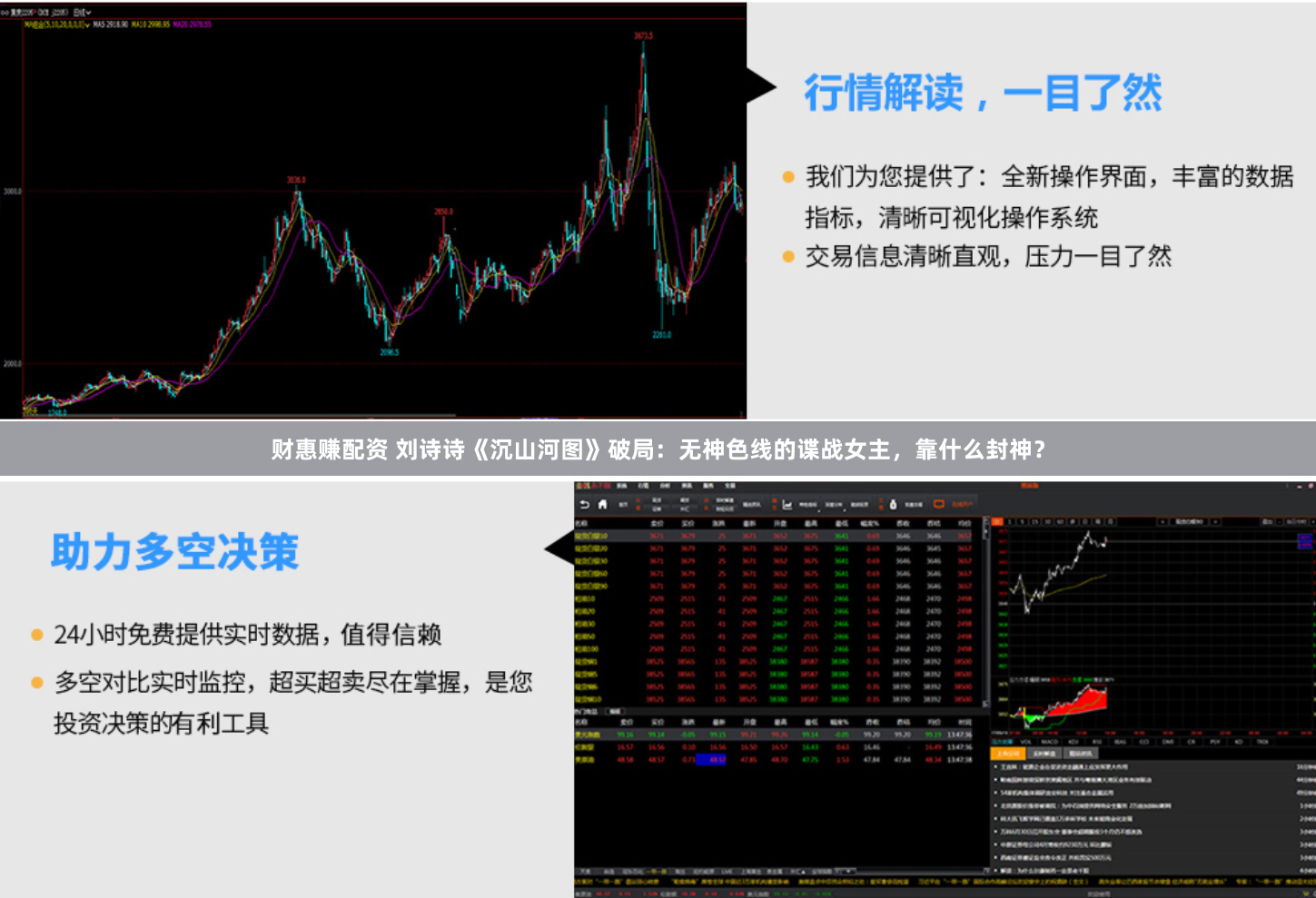财惠赚配资 刘诗诗《沉山河图》破局：无神色线的谍战女主，靠什么封神？